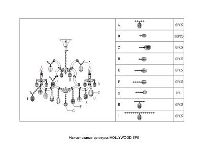 люстра crystal lux hollywood 2010/306, доставка по Казахстану 