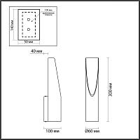 6671/8WL Odeon Light Настенный светильник