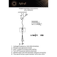 Дополнительная картинка Подвесной светильник Aployt Kinia APL.708.16.01