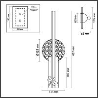 5413/13WL Odeon Light Настенный светильник STREKOZA