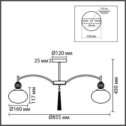8273/8c lumion люстра потолочная gloriya, доставка по Казахстану 
