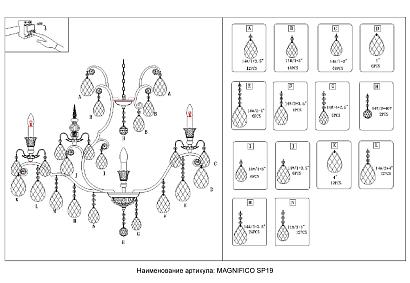 люстра crystal lux magnifico sp19 black/transparent crystal lux 2310/319, доставка по Казахстану 