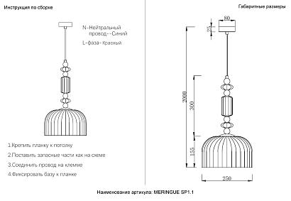 светильник подвесной crystal lux meringue sp1.1 crystal lux 3960/201, доставка по Казахстану 