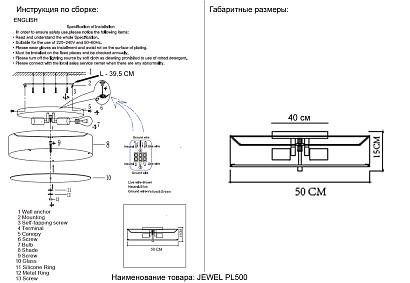 люстры светильник потолочный crystal lux jewel pl500 wh crystal lux 2110/106, доставка по Казахстану 