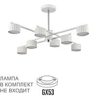 Дополнительная картинка 8241/8C Lumion Люстра потолочная KARINA