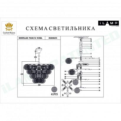 люстры подвесная люстра ilamp rockfeller p2549-12 nickel, доставка по Казахстану 