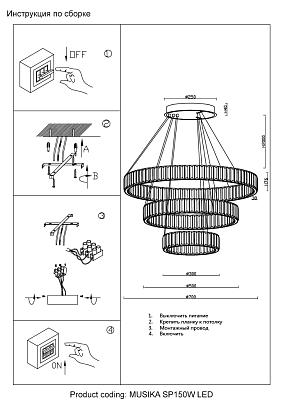 люстра crystal lux musika sp150w led chrome crystal lux 3390/204, доставка по Казахстану 