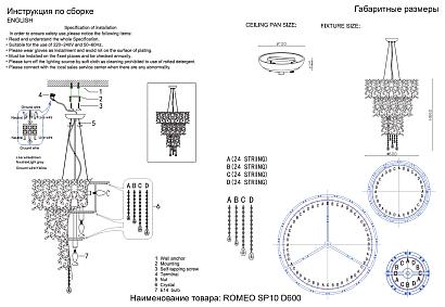 люстра crystal lux romeo sp10 chrome d600 crystal lux 2830/310, доставка по Казахстану 