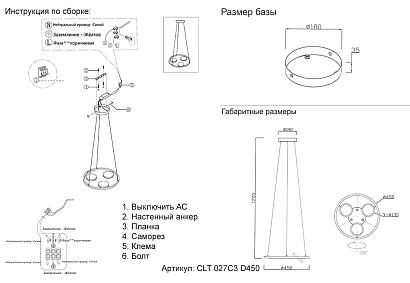 светильник подвесной crystal lux clt 027c3 d450 bl crystal lux 1400/269, доставка по Казахстану 