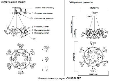 подвесной светильник crystal lux colibri sp6 gold crystal lux 0141/306, доставка по Казахстану 