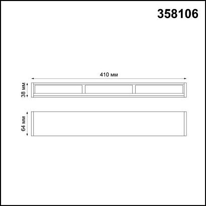 Модульный светодиодный светильник Волвошер Novotech Over Ratio 358106