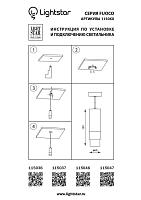 подвесной светодиодный светильник lightstar fuoco 115046, доставка по Казахстану 