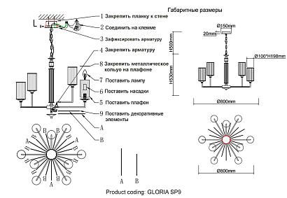 люстра crystal lux gloria sp9 brass crystal lux 1910/309, доставка по Казахстану 