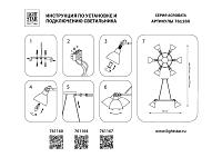подвесная люстра lightstar acrobata 761164, доставка по Казахстану 