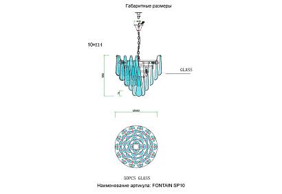 люстры люстра crystal lux fontain 1802/310, доставка по Казахстану 