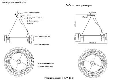 подвесной светильник crystal lux trevi sp8 brass crystal lux 3220/308, доставка по Казахстану 