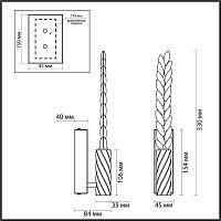5449/4WL Odeon Light Настенный светильник KOLOS