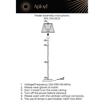 Торшер Aployt Gaell APL.704.05.01 купить в Алматы svet.kz