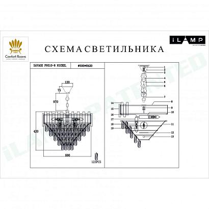 люстры подвесная люстра ilamp savage p9510-8 nickel, доставка по Казахстану 