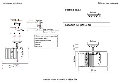 светильник потолочный crystal lux hilton pl4 chrome crystal lux 1982/104, доставка по Казахстану 