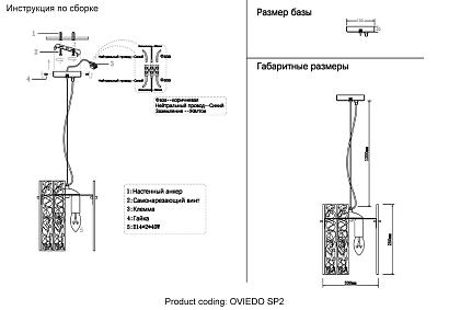 светильник подвесной crystal lux oviedo sp2 crystal lux 3440/202, доставка по Казахстану 