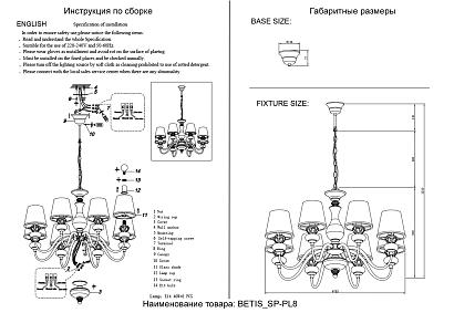 люстра crystal lux betis sp-pl8 crystal lux 1210/308, доставка по Казахстану 